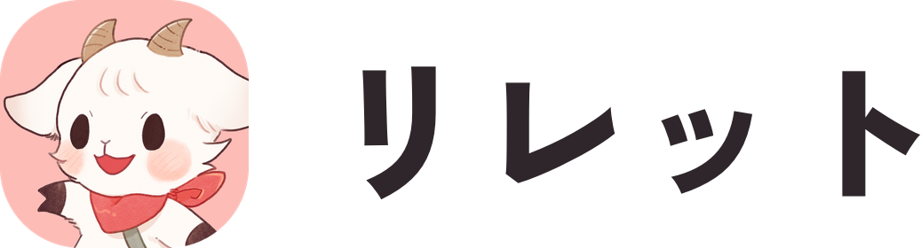 リレット